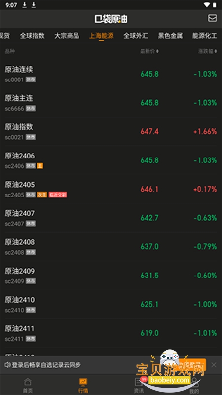 �ڴ�ԭ��app���°汾2026v4.0.6 �ٷ������ͼ4.