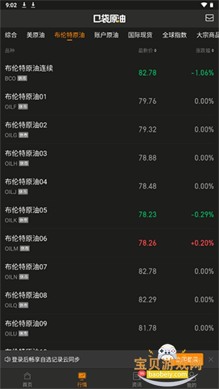 �ڴ�ԭ��app���°汾2026v4.0.6 �ٷ������ͼ1.