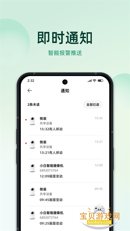 imilab�ǻ�����(���Ǽ�)app���°汾v2.1.02 �ֻ����ͼ5.