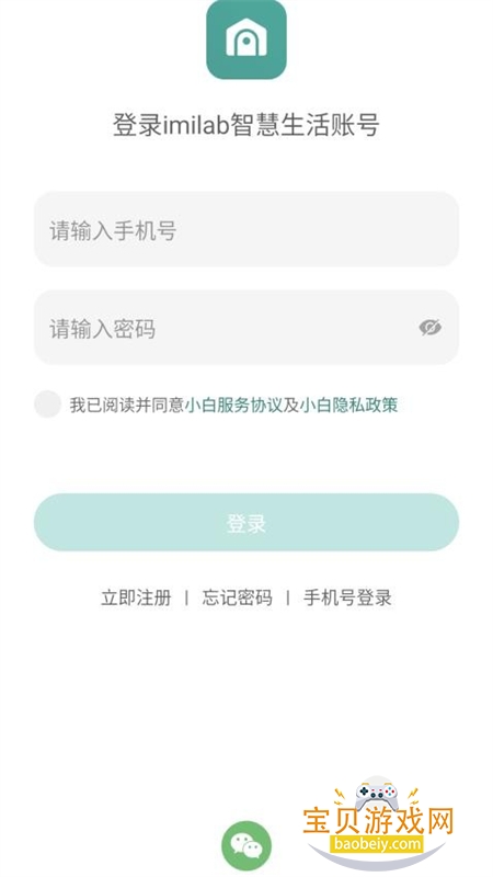 imilab�ǻ�����(���Ǽ�)app���°汾v2.1.02 �ֻ����ͼ1.