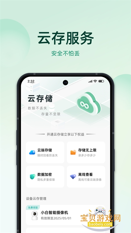 imilab�ǻ�����(���Ǽ�)app���°汾v2.1.02 �ֻ����ͼ4.