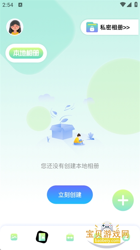 96�༭��app���°汾2026v1.15 �ٷ������ͼ2.