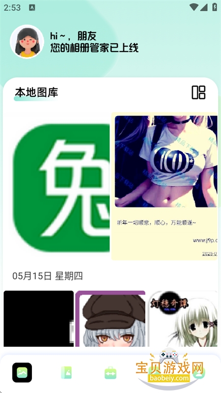 96�༭��app���°汾2026v1.15 �ٷ������ͼ1.