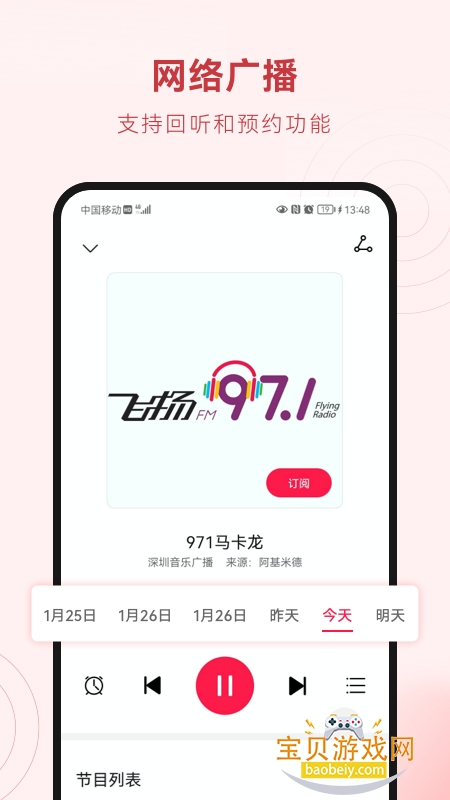 ��Ϊ������(��Ƶ����Ӧ��)v10.4.4.302 ��Ѱ��ͼ1.