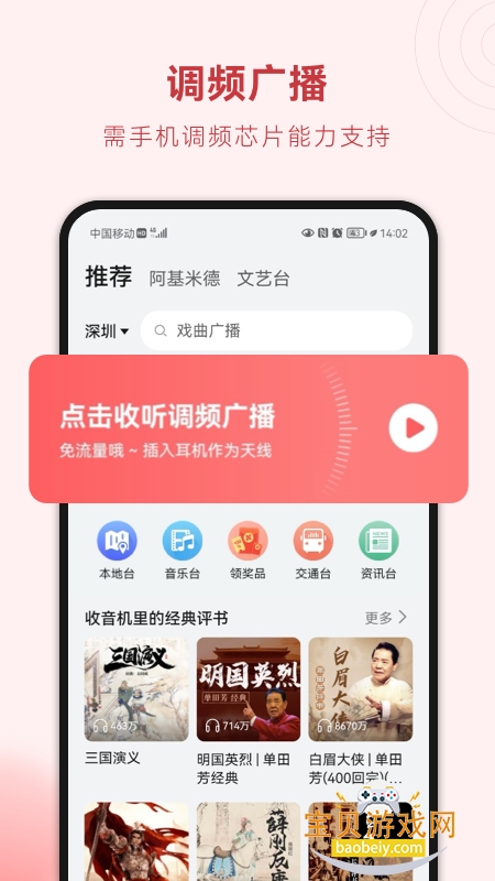 ��Ϊ������(��Ƶ����Ӧ��)v10.4.4.302 ��Ѱ��ͼ3.