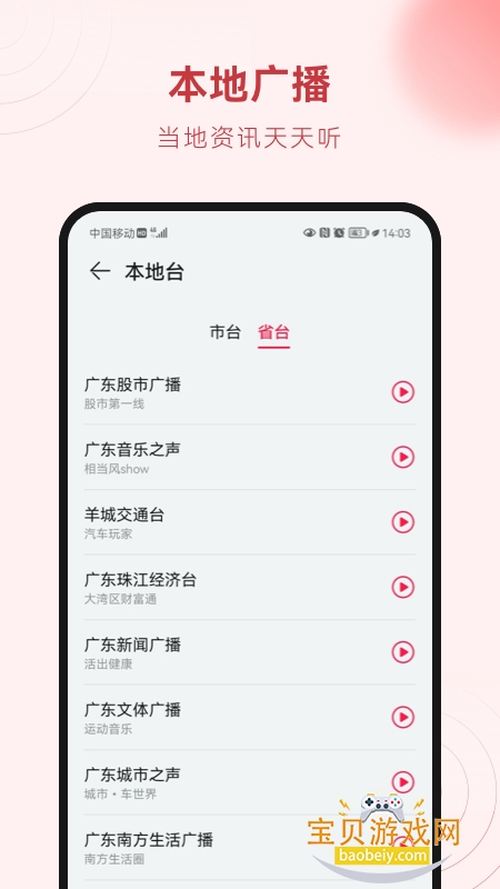 ��Ϊ������(��Ƶ����Ӧ��)v10.4.4.302 ��Ѱ��ͼ0.