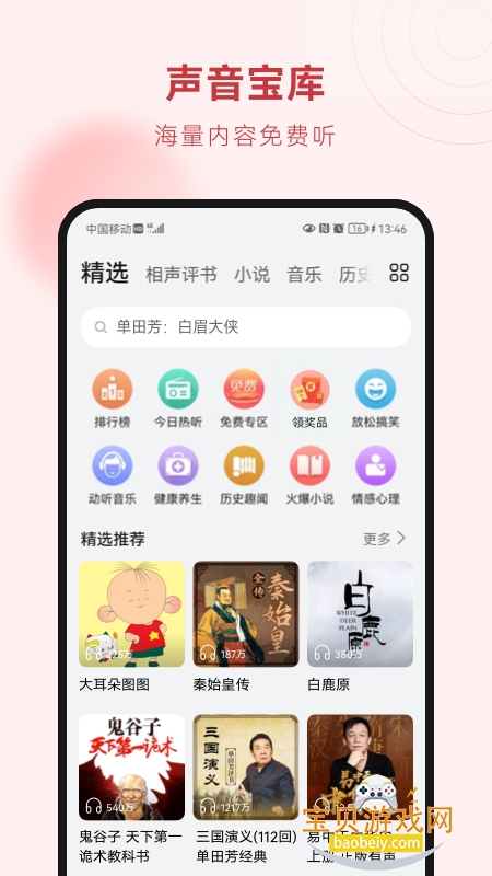 ��Ϊ������(��Ƶ����Ӧ��)v10.4.4.302 ��Ѱ��ͼ2.