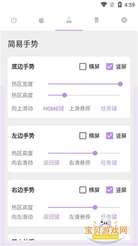 Gesture������׿�����ֻ���v1.6.4 �ٷ������ͼ2.