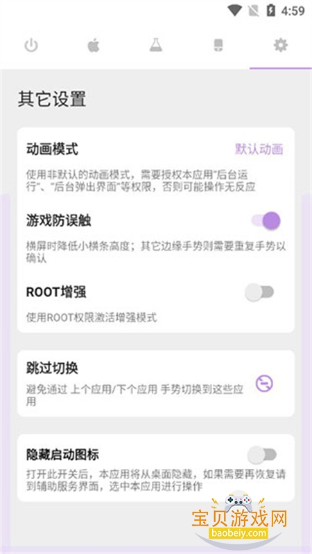 Gesture������׿�����ֻ���v1.6.4 �ٷ������ͼ3.