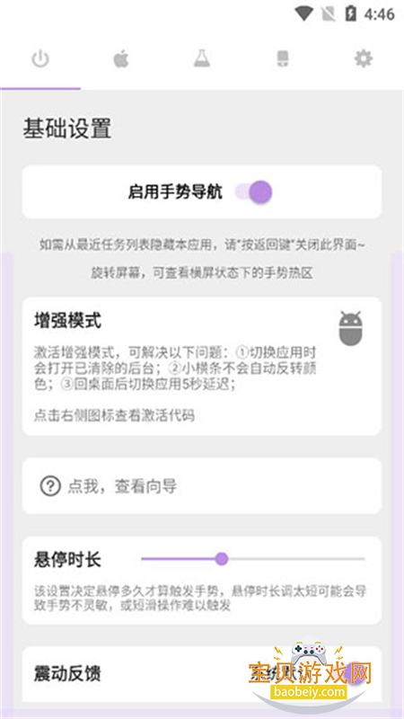 Gesture������׿�����ֻ���v1.6.4 �ٷ������ͼ1.