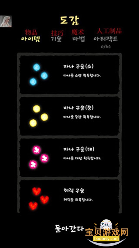 ħ��������Ϸ��׿���°汾2026v0.972 �ֻ����ͼ5.