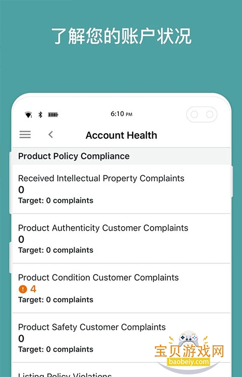 Amazon Seller(���̹���ƽ̨)v9.10.0 ��׿���ͼ2.