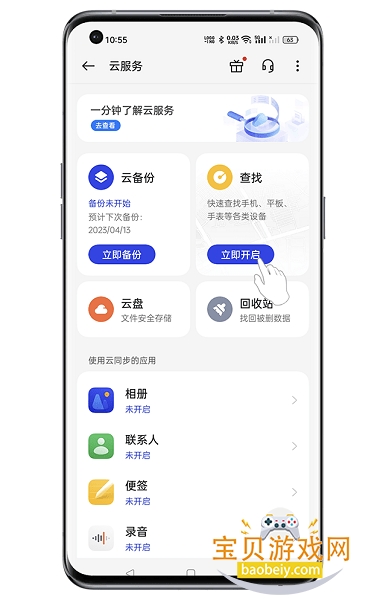 OPPO�����豸��λ(�豸��λ��������)��ͼ3