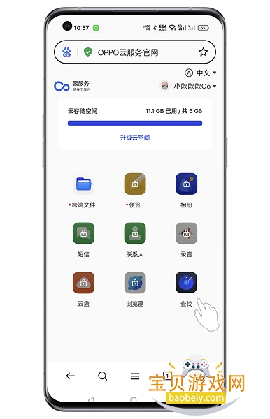 OPPO�����豸��λ(�豸��λ��������)��ͼ2