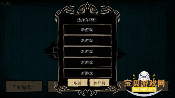 DontStarve�ٷ�����Ϸ����v1.19.20�ٷ������ͼ0.