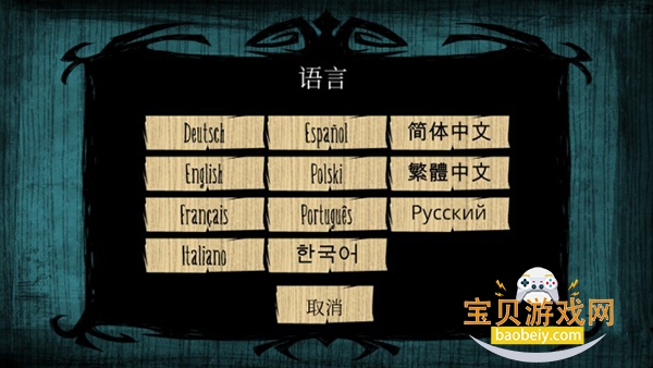 DontStarve�ٷ�����Ϸ����v1.19.20�ٷ������ͼ2.