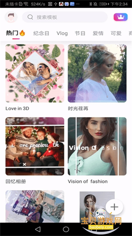 СӰ��app��׿�ֻ���v3.19.3 �ֻ����ͼ4.