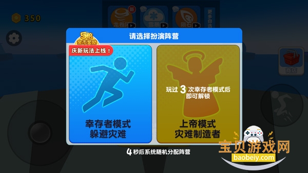 ����ģ����(��Ȼ�ֺ�ģ����Ϸ)��׿��v1.1.5 �ٷ������ͼ4.