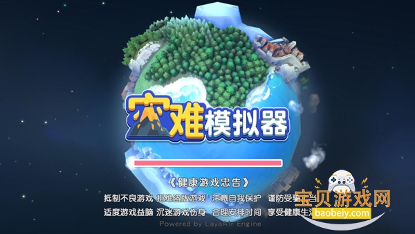 ����ģ����(��Ȼ�ֺ�ģ����Ϸ)��׿��v1.1.5 �ٷ������ͼ3.