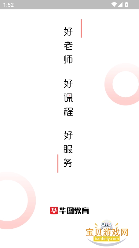 ��ͼ��У2026�ֻ���(��ͼ����)v7.4.500���°��ͼ3.