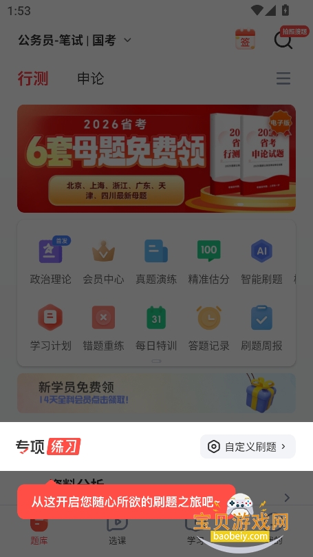 ��ͼ��У2026�ֻ���(��ͼ����)v7.4.500���°��ͼ5.