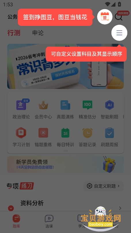 ��ͼ��У2026�ֻ���(��ͼ����)v7.4.500���°��ͼ4.