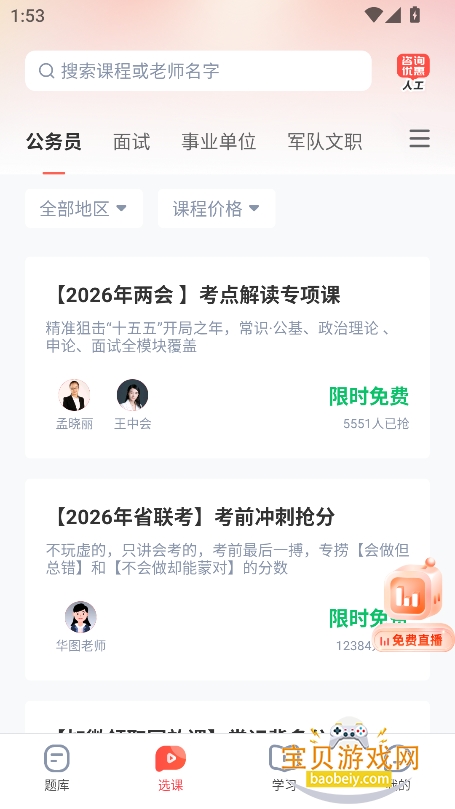 ��ͼ��У2026�ֻ���(��ͼ����)v7.4.500���°��ͼ2.