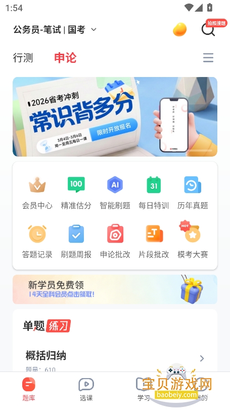 ��ͼ��У2026�ֻ���(��ͼ����)v7.4.500���°��ͼ0.