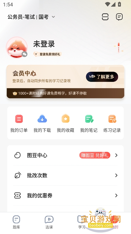 ��ͼ��У2026�ֻ���(��ͼ����)v7.4.500���°��ͼ1.