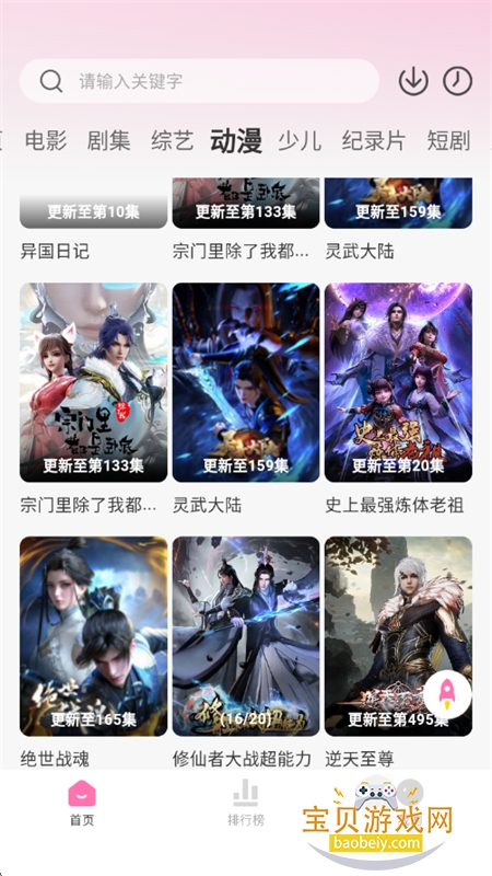 ����TVӰ��������������ֻ���v1.0.2 ��׿���ͼ1.