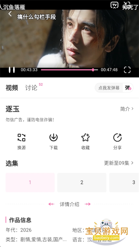 ����TVӰ��������������ֻ���v1.0.2 ��׿���ͼ4.