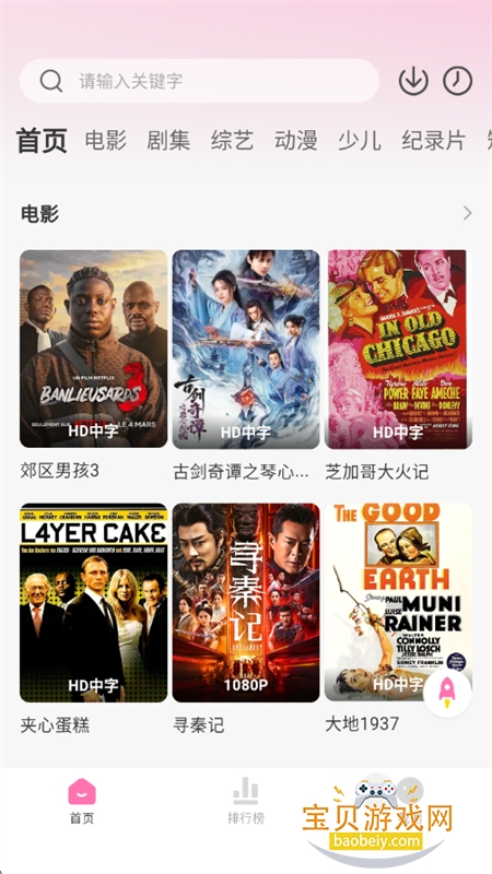 ����TVӰ��������������ֻ���v1.0.2 ��׿���ͼ2.