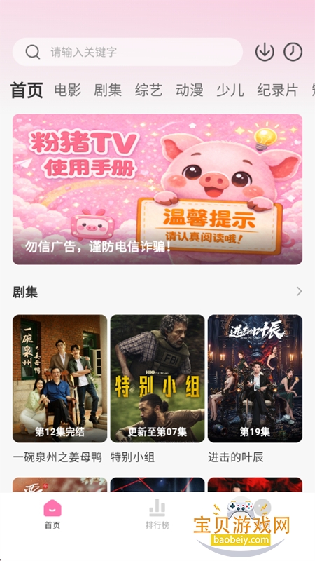 ����TVӰ��������������ֻ���v1.0.2 ��׿���ͼ0.