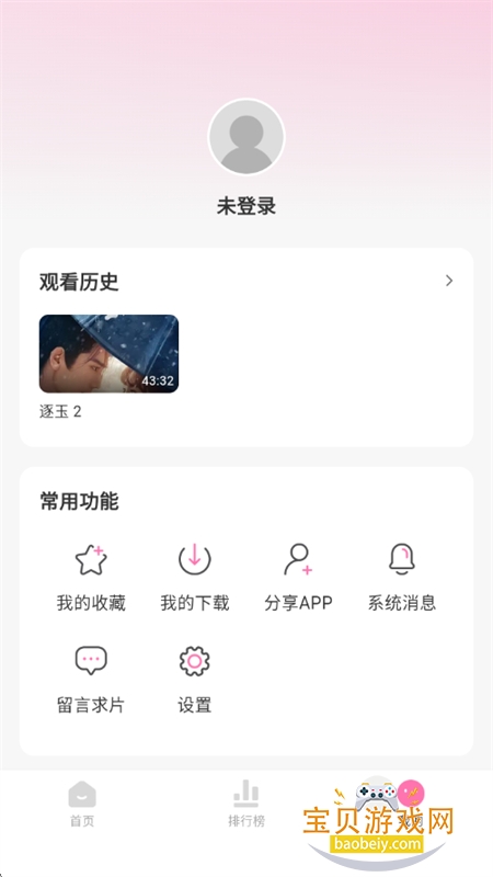 ����TVӰ��������������ֻ���v1.0.2 ��׿���ͼ8.