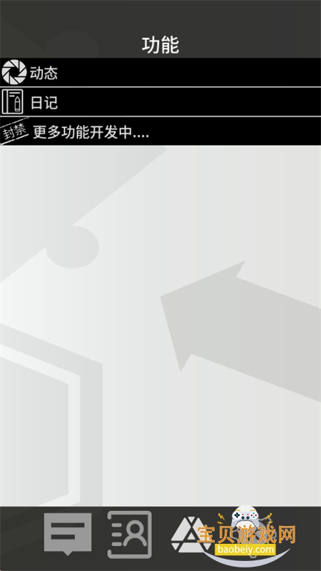 �޵µ�ͨѶ��app��׿�������°汾v1.0.0 ��׿���ͼ1.