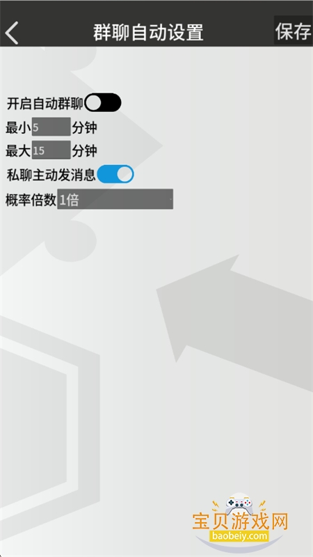 �޵µ�ͨѶ��app��׿�������°汾v1.0.0 ��׿���ͼ4.