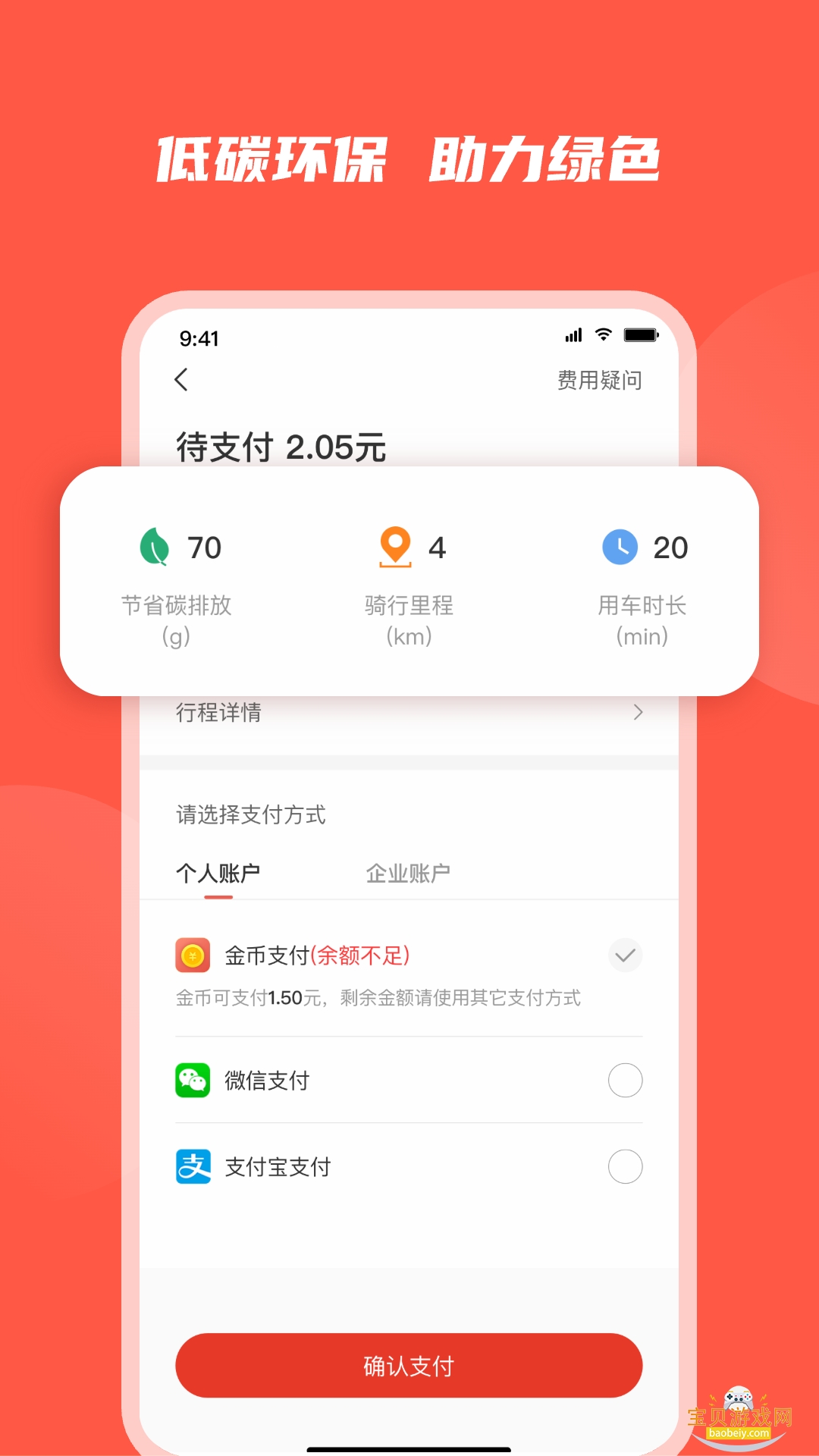 ������й����綯�������ֻ���v8.8.1 ��Ѱ��ͼ3.