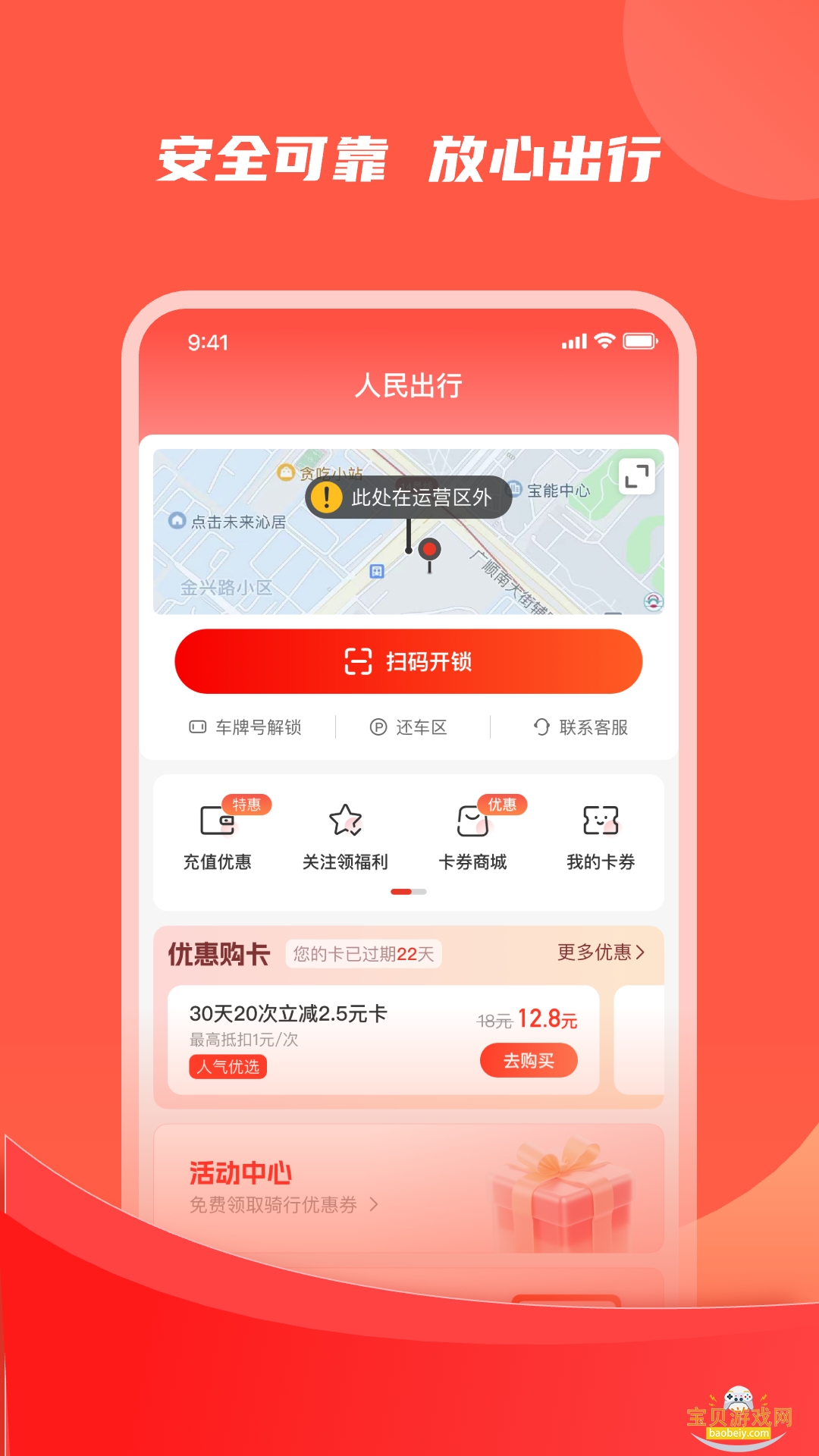 ������й����綯�������ֻ���v8.8.1 ��Ѱ��ͼ0.