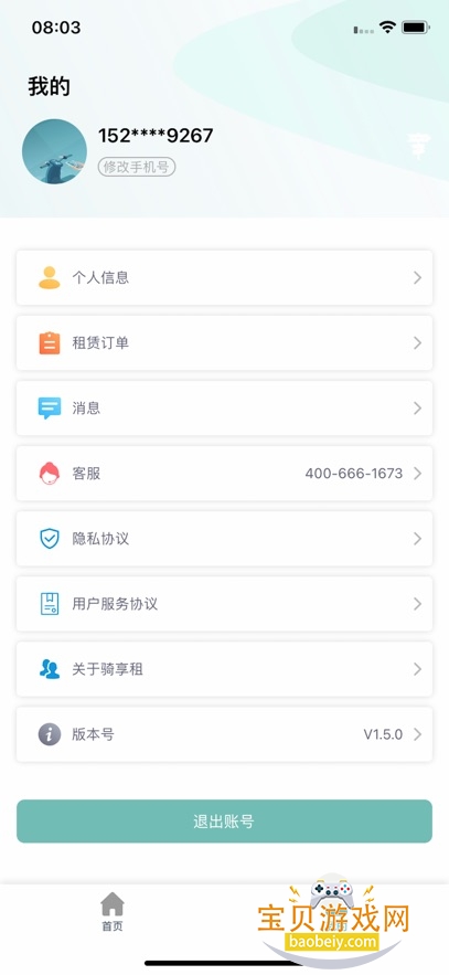 ������app�ٷ����°�v1.8.2��Ѱ��ͼ2.