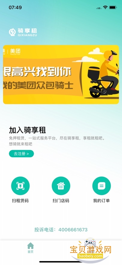 ������app�ٷ����°�v1.8.2��Ѱ��ͼ3.