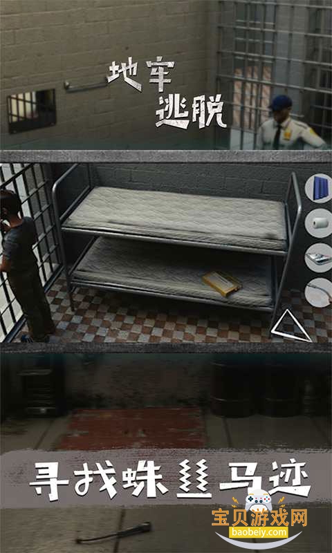 Escape Prison(����������Ϸ)v3.62 �ֻ����ͼ0.