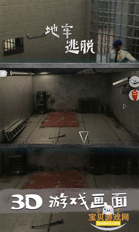 Escape Prison(����������Ϸ)v3.62 �ֻ����ͼ3.