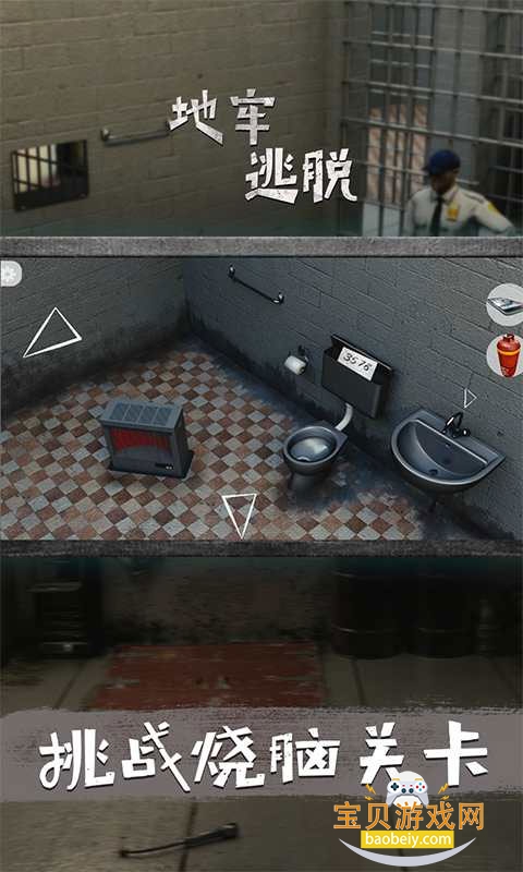 Escape Prison(����������Ϸ)v3.62 �ֻ����ͼ1.