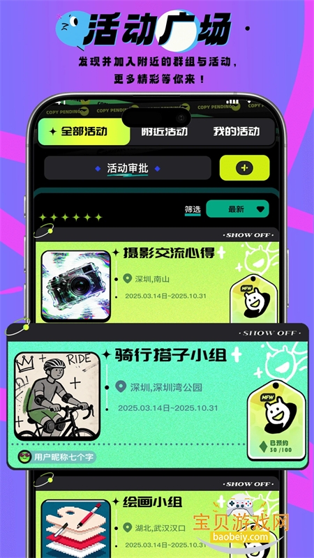 SHOW OFF������׿���°汾2026v1.3.1 ��׿���ͼ5.