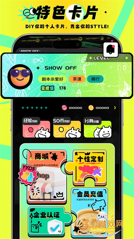 SHOW OFF������׿���°汾2026v1.3.1 ��׿���ͼ7.