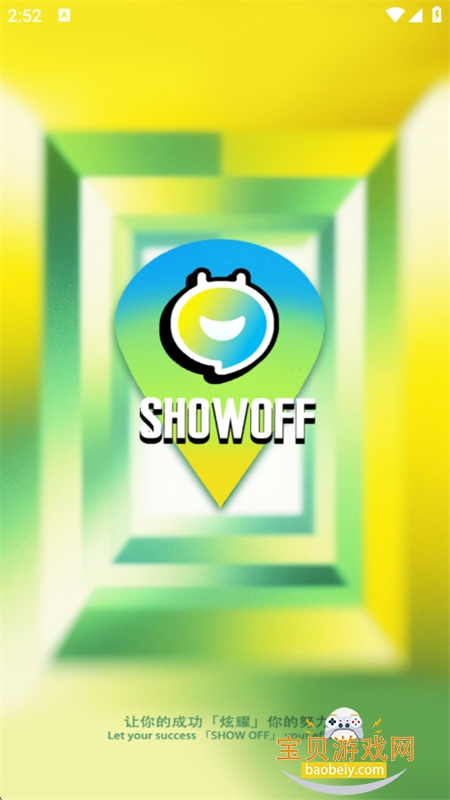 SHOW OFF������׿���°汾2026v1.3.1 ��׿���ͼ1.