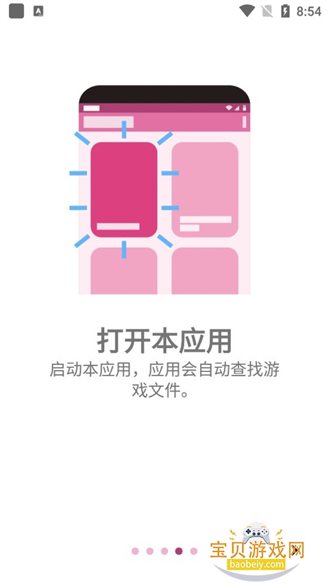 onsģ�������°�2026�ٷ����°汾v2.0.18 �ٷ������ͼ2.