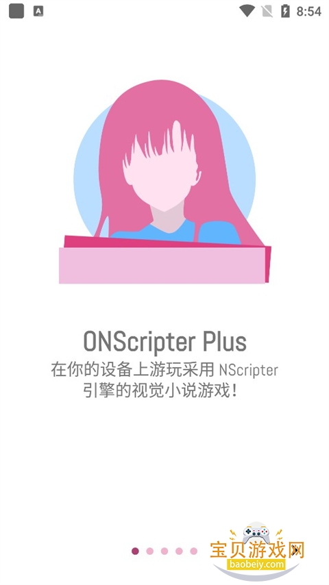 onsģ�������°�2026�ٷ����°汾v2.0.18 �ٷ������ͼ3.