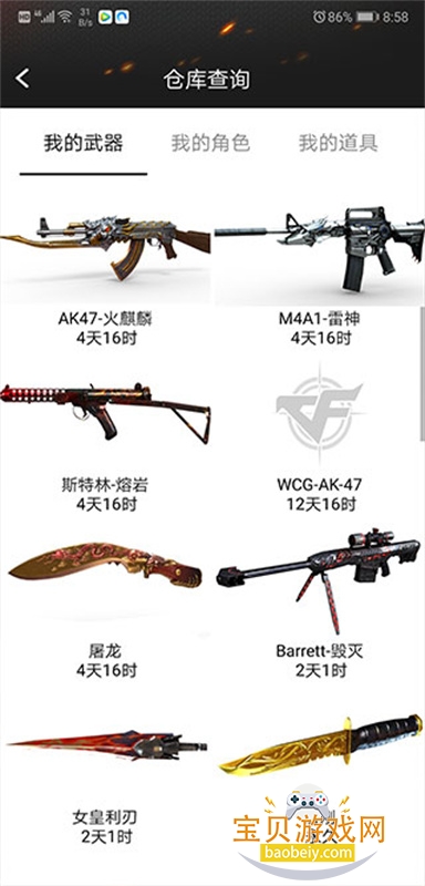 cf�����һ����ȡ2026(cfװ������2)v3.2���°��ͼ0.