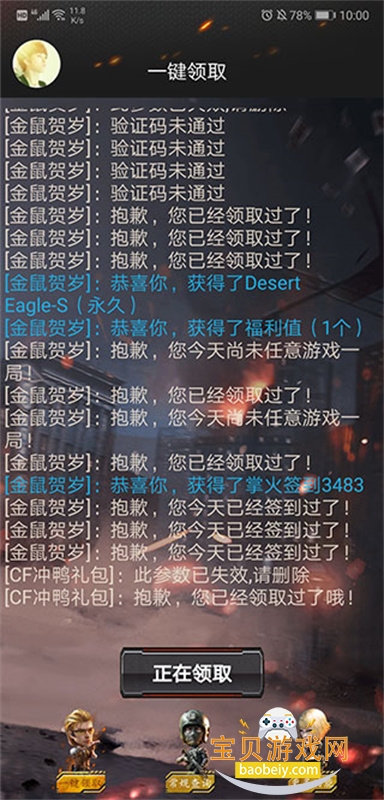 cf�����һ����ȡ2026(cfװ������2)v3.2���°��ͼ3.